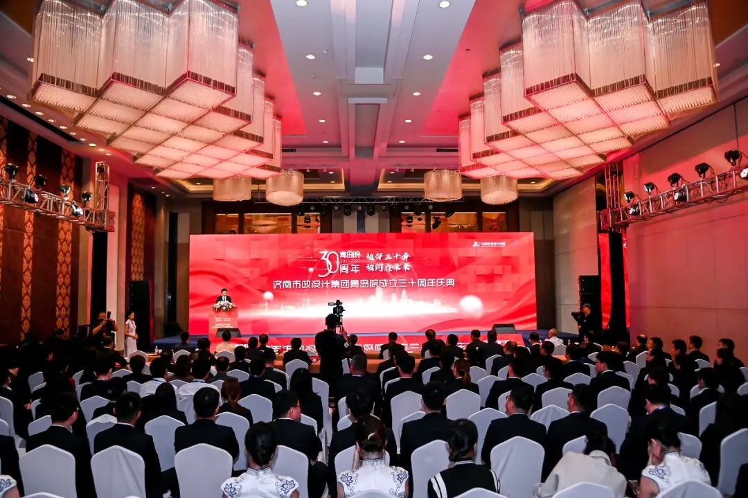 相伴三十年，相約在未來(lái)——集團(tuán)青島院舉行成立三十周年慶典儀式