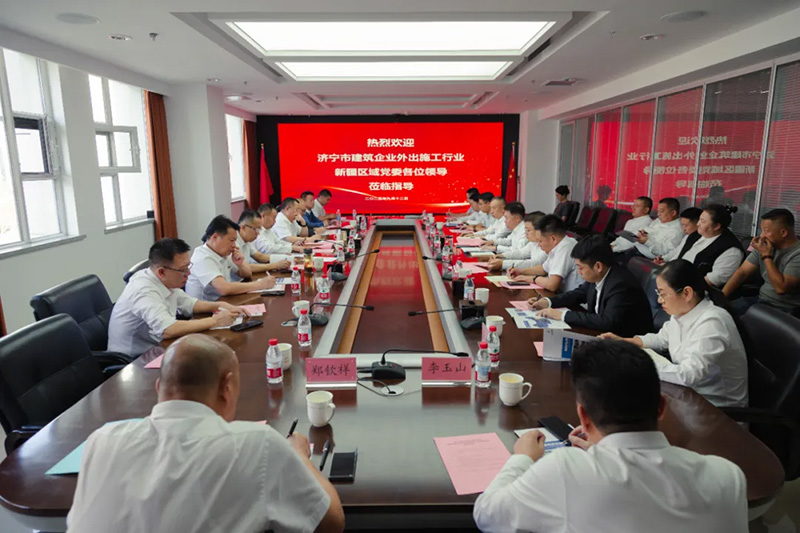 濟寧市住建局黨組書記、局長薛聰一行蒞臨集團新疆分院調(diào)研指導(dǎo)